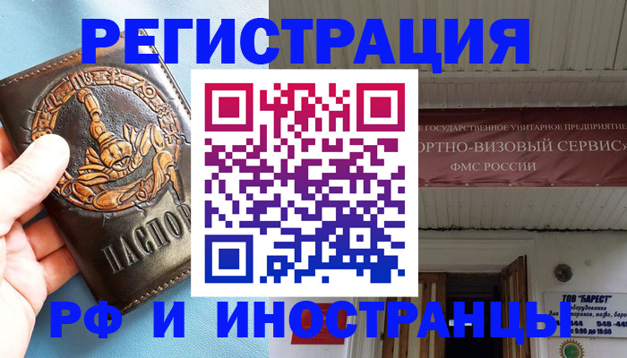 прописка поиск в Вихоревке