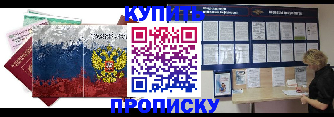 прописка в квартире в Вихоревке